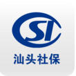 汕头社保app