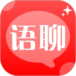 语聊官方app最新版2024
