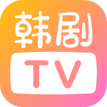 韩剧tv官方下载正版(改名韩小圈)