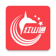 红山通app官方下载最新版本2024安卓版