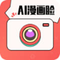 切克闹AI相机漫画脸