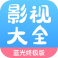 七七影视大全官方最新版