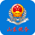 山东电子税务局app官方版