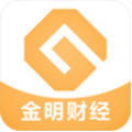 金明财经app官方版