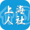 上海人社移动服务平台app