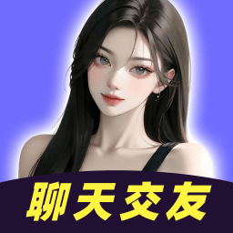 聊趴交友最新版app