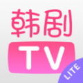极速版韩剧tv下载免费官方正版2023最新版