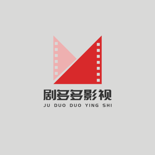 剧多多影视app官方最新版