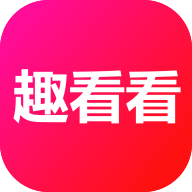 趣看看短剧app