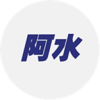 阿水AI6.0官方最新版