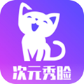 AI次元相机app