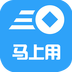 马上用app