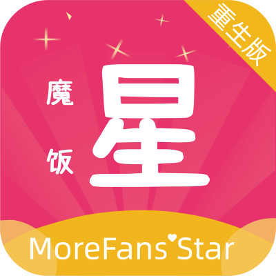魔饭星app最新安装包