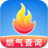 燃气费用查询官方版