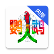 鹦鹉人app官方手机版