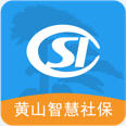 黄山智慧社保app