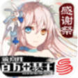 乖离性百万亚瑟王网易端