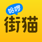 哈啰街猫app官方最新版