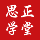 思正学堂app官方版