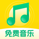 全民畅听免费音乐官方版