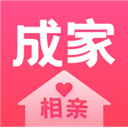 成家相亲app官方版