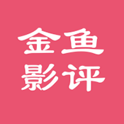 金鱼影评官方正版下载安卓免费版