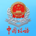 宁波税务局客户端