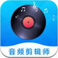 音频剪辑师