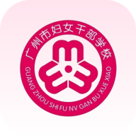 羊城巾帼云家园官方app安卓版