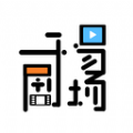 千易剧场app官方版