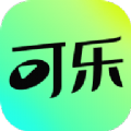 可乐短剧app安卓最新版
