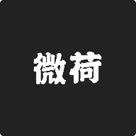 微荷社区app官方版