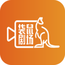 袋鼠剧场app安卓版