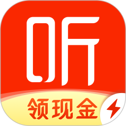 喜马拉雅极速版听书免费版