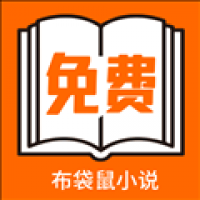 布袋鼠小说