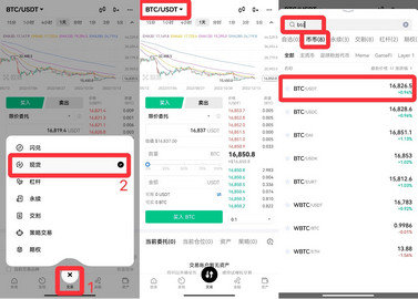 okb交易所 6.108.0 官方版