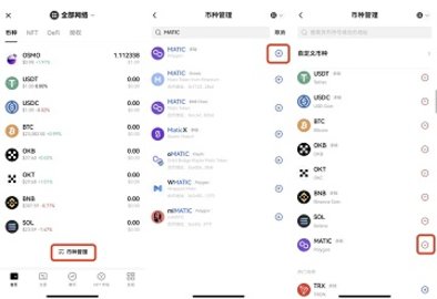 okb交易所 6.108.0 官方版