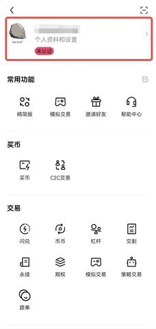osl交易所 6.108.0 安卓版