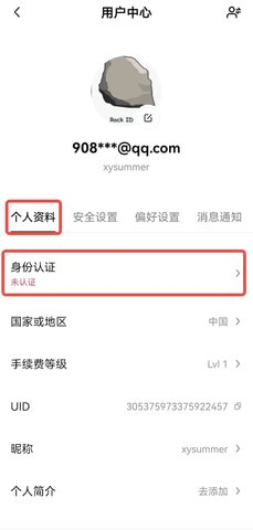 osl交易所 6.108.0 安卓版