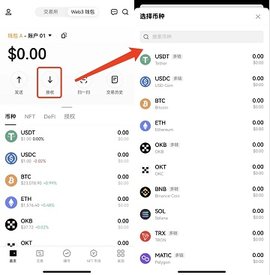 ok欧意交易所 6.108.0 官方版