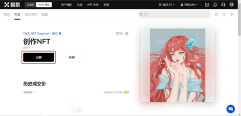 okex货币交易所 6.108.0 最新版