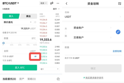 比特国际交易所 6.108.0 最新版本