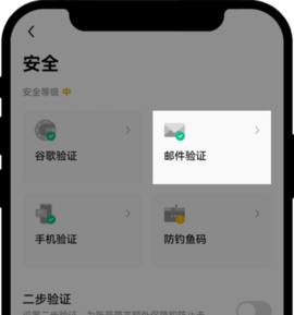 oe数字货币交易所 6.108.0 官方版