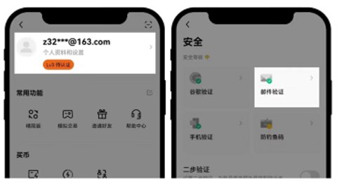 oe数字货币交易所 6.108.0 官方版