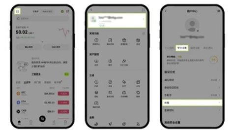 oe数字货币交易所 6.108.0 官方版