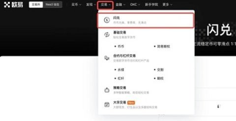 欧意数字货币平台app 6.108.0 最新版