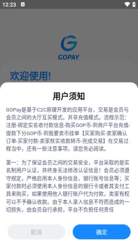 gopay钱包支付平台 6.108.0 最新版本