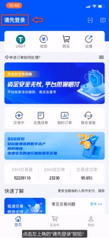 808pay钱包 6.108.0 官方正版