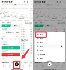 欧易交易所 6.108.0 官方版