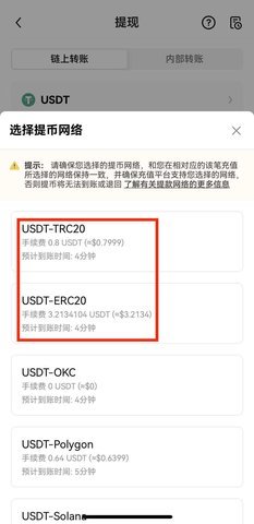 okex数字货币交易所 6.108.0 最新版